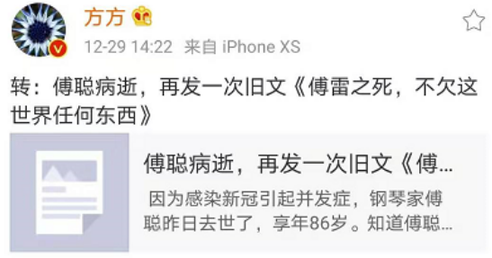借傅雷来攻击傅雷最敬爱的毛主席和毛主席时代，公知也算煞费苦心了。