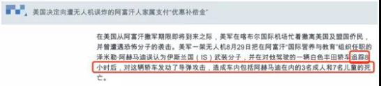 “令人遗憾”,这就是美军能给出的所谓道歉?