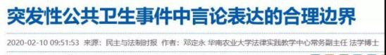 比如疫情初期，内蒙古曾发生一起与李文亮案相似的所谓“涉疫谣言”案，当事人被拘留。非常诡异的是，这件事当时颇为轰动网络，如今已经淹没在海量的网络信息中，搜索不到了。