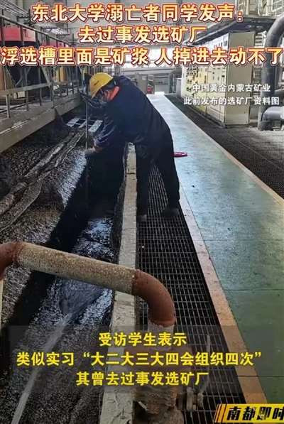 6个大学生死了，不是“惊爆词”，热搜榜一的“爆词”，却是一个什么百万粉丝网红的出轨风波。背后推手，其心可诛！