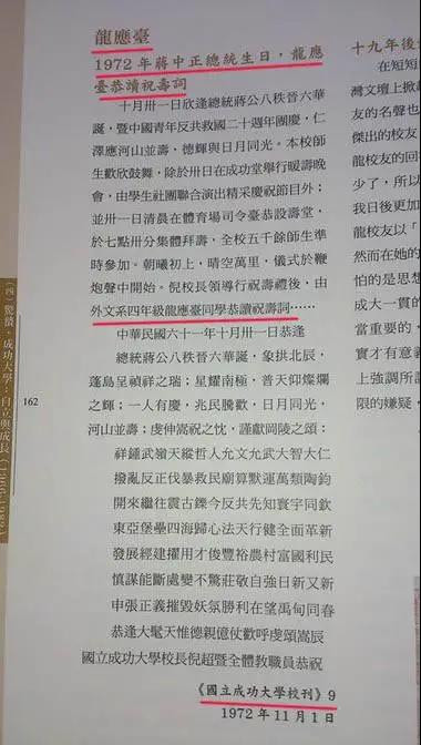 龙应台的话翻译过来就是说:不要大陆崛起,只要台湾特权。