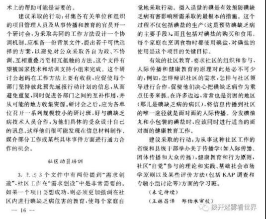 必须高度重视!