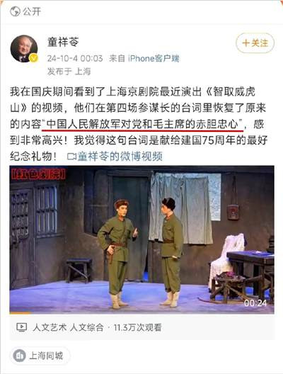 毛主席铜像广场惊现特殊花篮:“杨子荣”童祥苓狂怼公知为伟人晚年辩护!