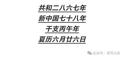 因此，《包产到户问题引起的争论》文章，以至《若干重大决策与事件的回顾》这本书，“史料”价值和“史论”价值须得谨慎辨析了。
