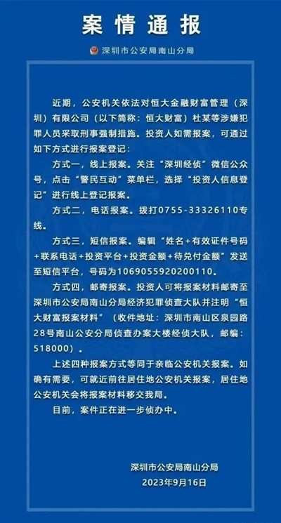 许家印被抓:眼看他起高楼,眼看他宴宾客,眼看他楼塌了