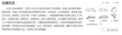 没有从中国引入的技术,英国饭都吃不饱,何谈农业革命和工业革命