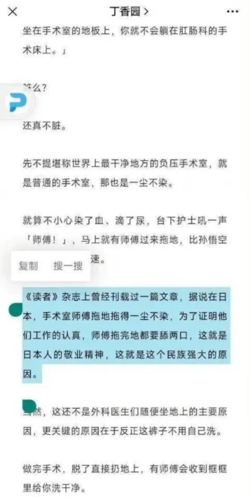 如果一个月后丁香园原地复活,那将佐证笔者的这个猜测;笔者不希望猜测成真,那将是更大的悲哀——因为,比起外资背景的丁香园在舆论场呼风唤雨,真正的问题其实是医疗产业化、资本化、买办化的问题。那些为丁香园共情的医疗从业人员,笔者想提醒你们一句,丁香园固然是在帮助你们提高收益,但你们就不怕其他行业的老百姓有样学样,反过来宰你们?