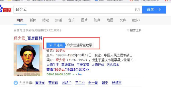 我们不得不深思，几十年来，我们的政府，我们的教育究竟出了什么样的问题？是谁造就了“作业本”，又是谁培养了无数不作为、乱作为庸庸碌碌的官员。邱少云名誉案的胜诉只能说明我们的法院还没有彻底颠倒黑白，可于中国发展进程而言，除了负面的示范，实在起不到任何进步的作用。
