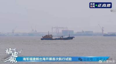 “福建”号海试集锦,留给美日两国的时间不多了