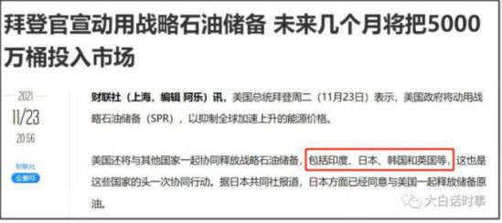 那么假如油价上涨并非供需失衡，那么很显然，只有美联储的滥发美元，会导致国际油价暴涨。