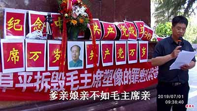 保定人民纪念建党98周年，望阜平重塑毛主席像