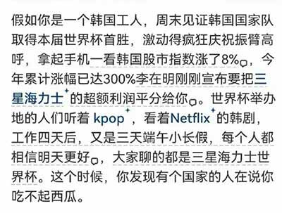 中国在参与全球化高速发展的过程中，费劲力气才堪堪避免陷进新自由主义的大坑里，直到今天在不少领域里也仍有余毒未清，巨婴们却日夜摇旗呐喊要跳进这个日韩已经深陷的坑里。