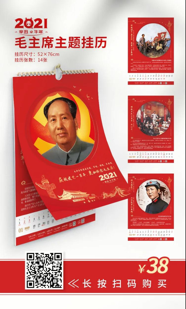 一浪高过一浪的纪念毛主席的热潮将一切小人们的卑鄙伎俩淹没,新爆料出来的关于毛岸英的影像资料迅速走红网络,无声中传递的讯息是:人民从来没有忘记毛主席,人民从来没有忘记为人民服务的人,人民从来没有忘记毛主席一家为了中国人民的革命事业牺牲的六位亲人。