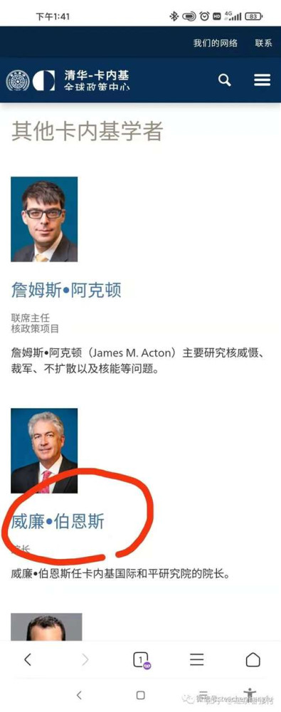 伯恩斯最近做了什么？中国人没有不知道的吧？