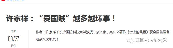 颠倒是非!混淆黑白!本末倒置!