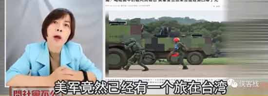 美军一个旅，进驻台湾？
