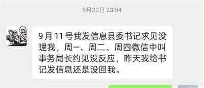 史上“马屁诗”最快翻车案