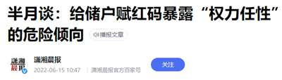 这起事件的恶劣程度不亚于唐山涉黑团体,我们必须警惕起来,重视起来。如果我们自己都不重视自身的利益,难道还指望这些所谓的楼盘和个别村镇银行来维护我们的利益吗?