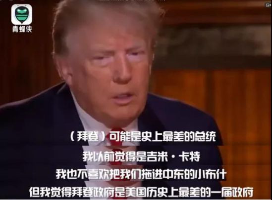 拜登惨败,特朗普正在卷土重来!