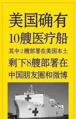 战疫，为何解放军甩下美军N条街？