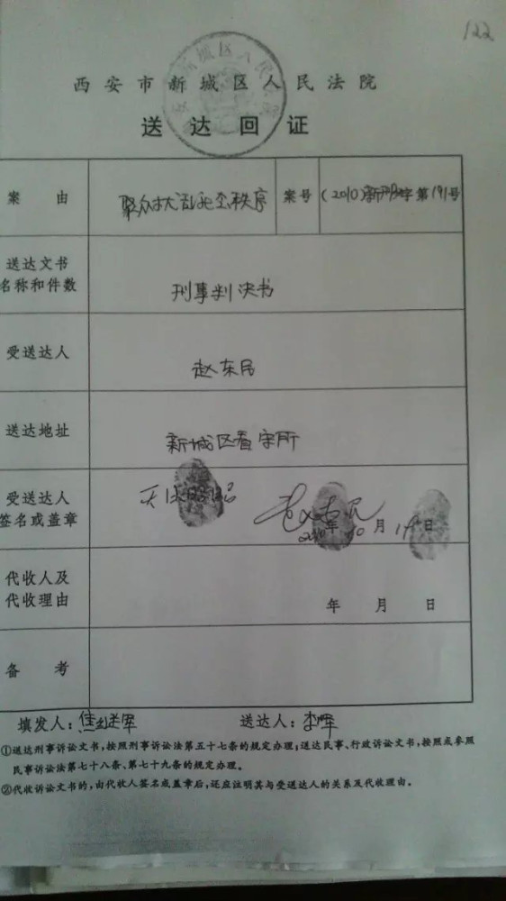 赵东民最新档案资料