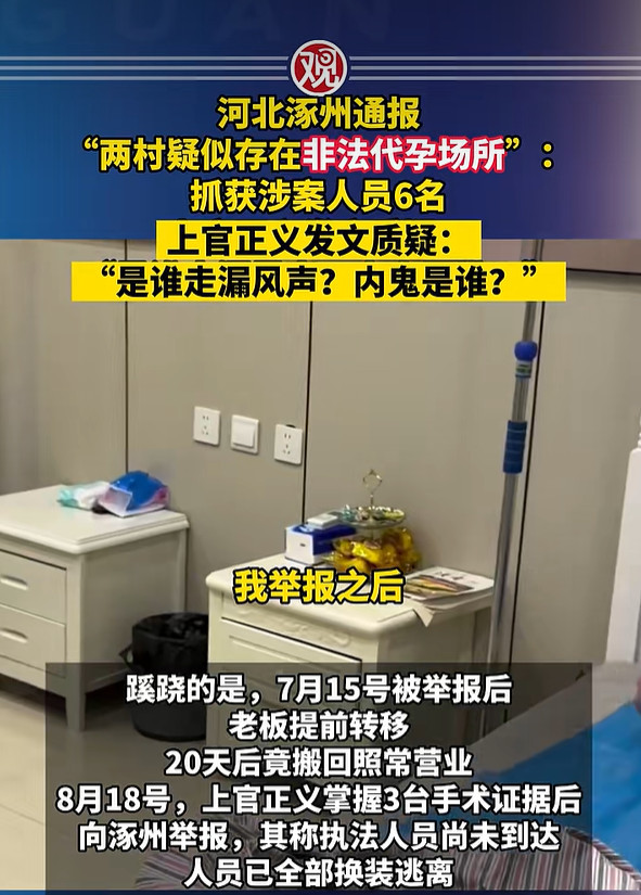 河北涿州这事儿，背后真相细思恐极！