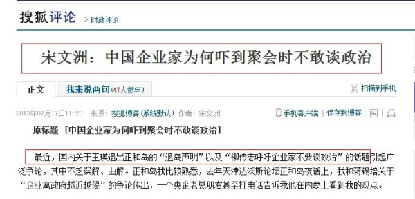 7月11日，《南方周末》透露柳传志小范围讲话“我们只讲商业不谈政治……”引起舆论关于企业家涉足政治方面的讨论。紧接着，在7月12日，企业家曾成杰被依法执行死刑更是在企业界引起巨大反响。王石则明确号召企业家“中国面临变局和不确定之时”，都要“表面态度”。