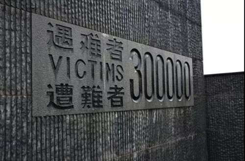 对于认定和揭露日军南京大屠杀罪行而言，“遇难者30万”不仅是遇难人数的底限，更是判定侵略者暴行、捍卫民族历史尊严的底限，不容任何形式的质疑和挑战。