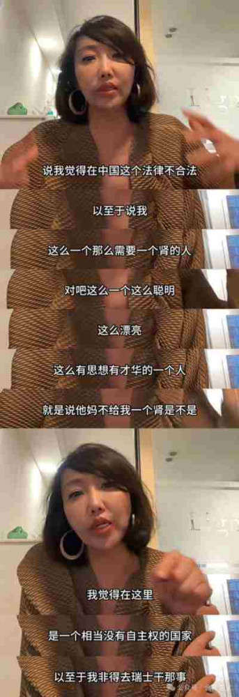 沙白女士,您选择出境安乐死,这确是您的自由,但是,在此基础上您大肆制作自媒体视频大批量对公众遗毒灌输完全有违我国社会现实和阶级现状的观念,那么也就别怪大家唾弃您。权贵富豪阶层永远在高举“自由”大旗,然而他们的“自由”本身是需要尸横遍野为代价的;手无寸铁的民众在舆论场每每高擎“自由大旗”,要么为被收买的资本走狗,要么为拎不清现实的精神资本家。