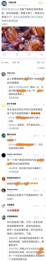 9月9日,看看这几个媒体暗戳戳的心思