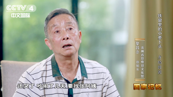 他的童年与铁窗为伴,背后是一段不该被遗忘的历史