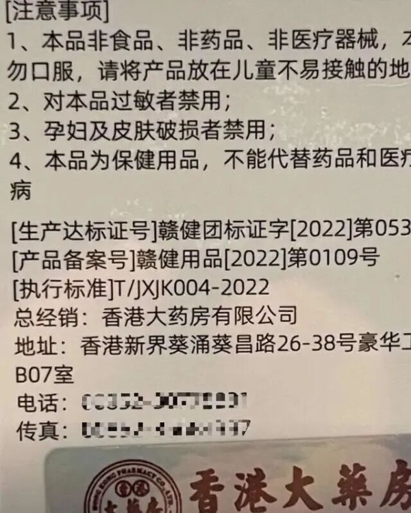 电商骗局曝光：1100家香港"百年老店"，全是内地假货