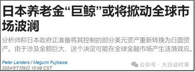 日本这个小日子过得还挺艰难的,只能在美国限定的范围内,去夹缝求生。 但美国会放过日本吗? 日本这种挣扎,估计只会让美国更兴奋而已。 我还是挺乐于看到美日相爱相杀的戏码,这样可以有更多大瓜可以吃。