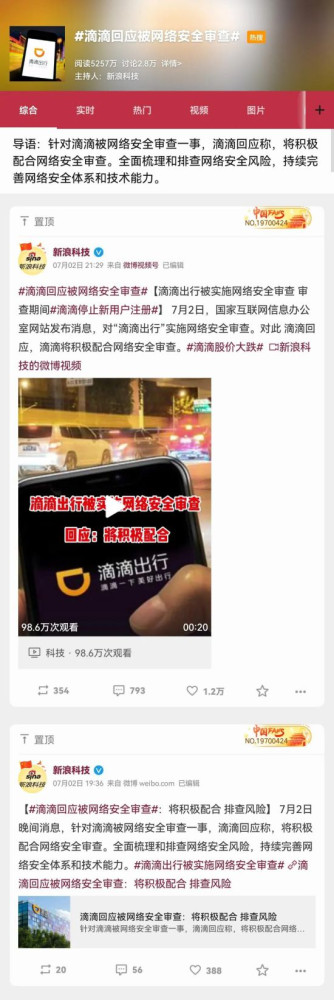 滴滴系APP全军覆没,败局已定!