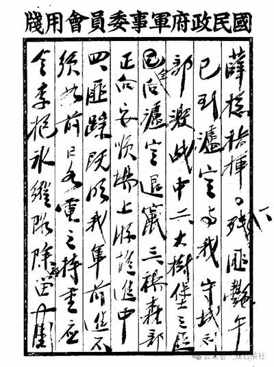 “飞夺泸定桥”的质疑和释疑(上)