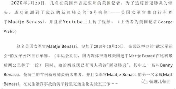 美国炮制的阴谋论不攻自破