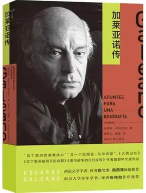本文试图将《中国1964》放回当时的历史语境与多元参照之中,挖掘加莱亚诺的中国纪行在拉美左翼的新中国书写序列中的特殊性,从而为理解加莱亚诺的思想转变提供新的视角。
