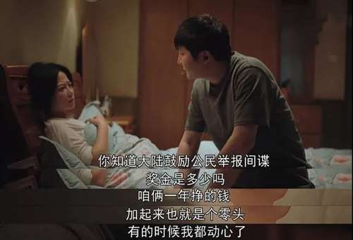 台湾情报部门：剧情过于真实，建议下架《对手》