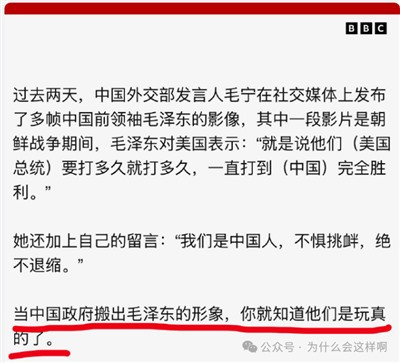 毛主席已经成为了中国和中华民族的智慧、威严、友好、慈悲等多种正面形象的化身,对于中国共产党和整个中华民族而言,毛主席的形象和思想,都是中国最具有正面意义的代表性意象。