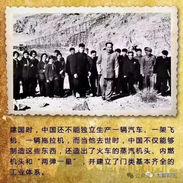纪念毛泽东主席诞辰132周年