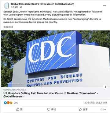 脸书还有脸吗?人命关天的消息也敢操弄!