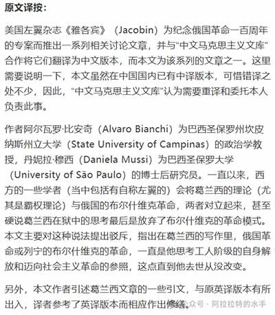 只有冲破葛兰西身后的纷纷扰扰,回到他的生活与作品,切实的学习与反思,才有可能令我们受益于他,空洞的口号与虚伪的表演是无益的。