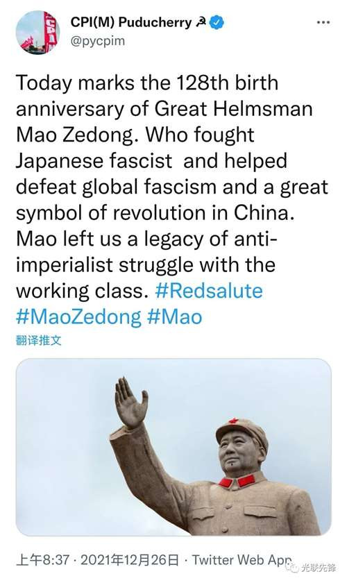 国外共产党纪念伟大领袖诞辰128周年,印度共产党人向毛主席像献花