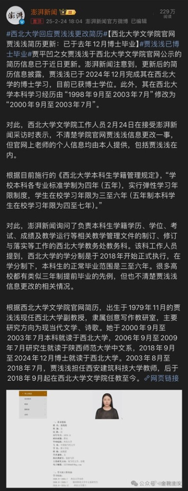 既得利益阶群的飞扬跋扈,不论是居高临下指点群众,还是趾高气扬拒绝批评,亦或是私有制下慕强与拜金共同催生反动抱团与圈子文化,本质都是权力运行秩序发生质变后,诸领域的资本主义生产关系所催生的产物。