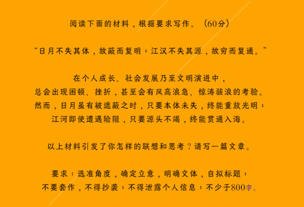 写了一篇高考命题作文