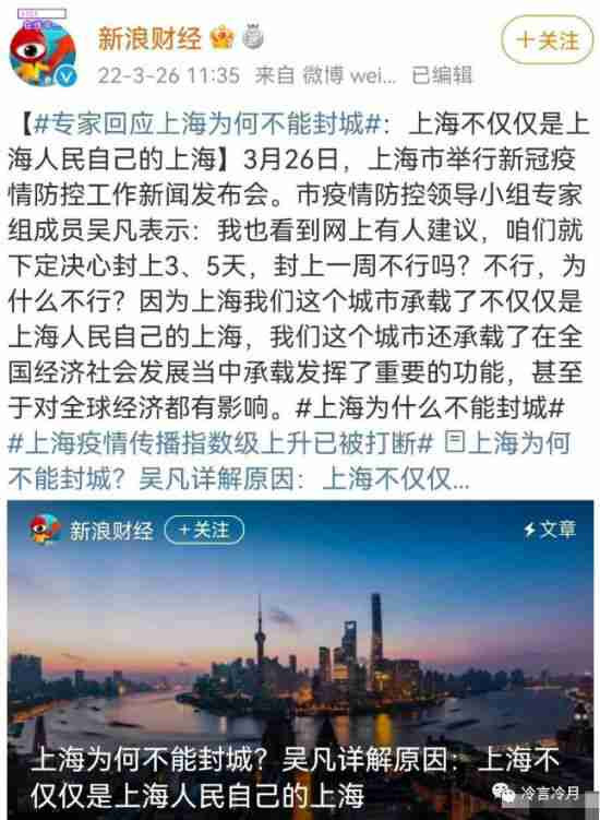 上海,请分清当务之急和重中之重的疫情防控任务,从全国一盘棋的大局着想,尽快采取封城管控措施,遏制新冠疫情蔓延之势!