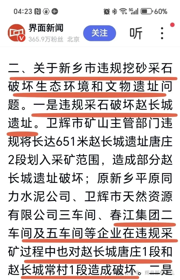 裴春亮和释永信一样，都热衷以慈善面目示人，表面都看起来光鲜亮丽，却都在当地风评甚差。对他们相似的双面人生，我们并不奇怪，奇怪的是几乎都知道他们有问题，为啥他们还能二三十年而不倒？