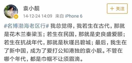 涉间谍罪被捕的澳籍华人杨军,与妻子染香大V往事