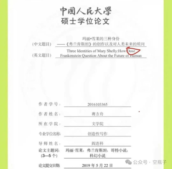 蒋方舟道歉,天才少女的故事可以结束了