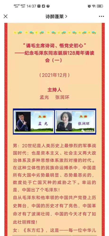 【滚滚红潮】纪念毛主席诞辰128周年活动最新汇总，这就是民心所向！